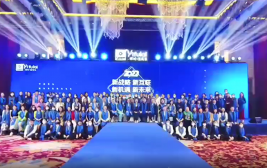 年會丨2022翌芙萊雙域流量啟動大會暨抗衰首款新品發(fā)布會圓滿落幕！