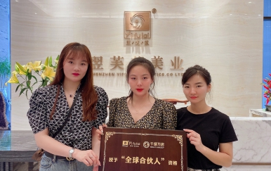 恭喜湖南省婁底市新化縣劉小姐、周小姐成功簽約翌芙萊