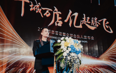 搜狐：21年感恩答謝暨全球合伙人發(fā)布會(huì)圓滿成功！