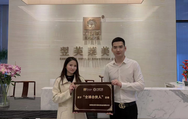 恭喜湖北荊州市李女士成功簽約翌芙萊，成為翌芙萊美麗傳播天使。