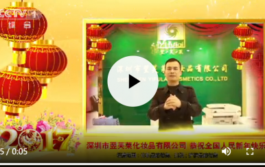 翌芙萊集團(tuán)震撼登錄CCTV1， CCTV7，江蘇衛(wèi)視，湖南衛(wèi)視，浙江衛(wèi)視，東方衛(wèi)視，廣東衛(wèi)視7大衛(wèi)視春節(jié)賀歲拜年