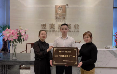 恭喜四川成都新都區(qū)王女士張女士成功加入翌芙萊大家庭，成為翌芙萊美業(yè)傳播天使。