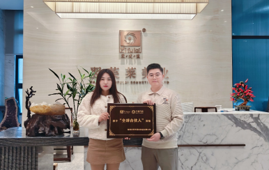 恭喜內(nèi)蒙古自治區(qū)鄂爾多斯市伊金霍洛旗白紫桐成功簽約翌芙萊